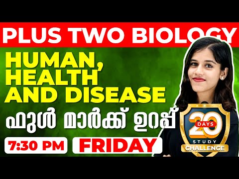 Plus Two Biology | Human Health and Disease | Chapter 7 | ഫുൾ മാർക്ക് ഉറപ്പ് | Exam Winner