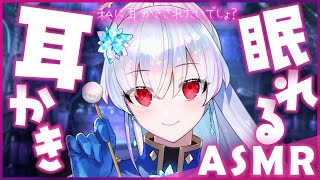 【ASMR/ヤンデレ】あまあま寝堕ち耳かき♡ゼロ距離囁き、耳かき、綿棒、耳塞ぎ、耳ふー、吐息【Binaural/Ear Cleaning/W