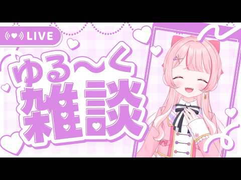 【縦型雑談】最近寝落ちがひどいんです【椎名 棗/VTuber】