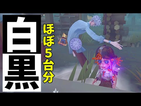 【第五人格】にゅるいさんチェイス上手すぎ！応援団で左下白黒にほぼ５台分チェイス！コツは１つだけ【IdentityⅤ】【アイデンティティ5】