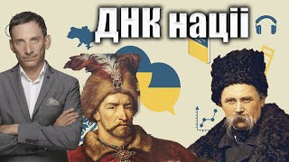 Ідентичність, вибір мови та виклики для українців у час війни: інтерв'ю з Віталієм Портніковим