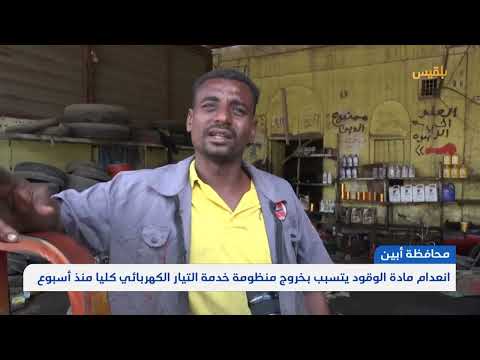 قناة بلقيس الفضائية