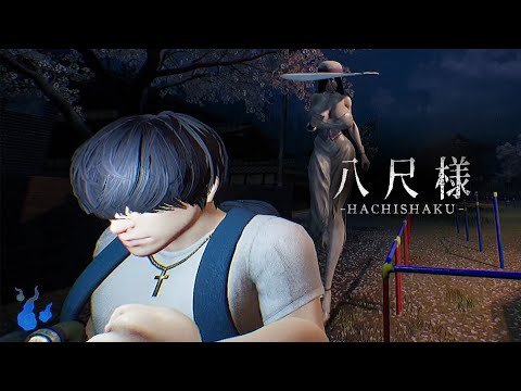 【セクシー注意】八尺様に追いかけられるホラゲ
