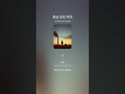 [경전TV] <strong>충남</strong> <strong>당진</strong> 여자 TAKE-09(Ballard)