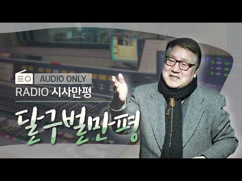 [만평] '리그 선두'라는 생일 선물···생일 턱은 무엇이어야 하는지 알고 계시지요?