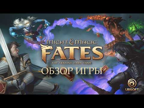 Обзор Might and Magic Fates