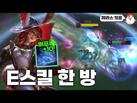 버프 먹고 미쳐버린 <strong>오로라</strong>, 이제 진짜 '사기 챔' 됐습니다