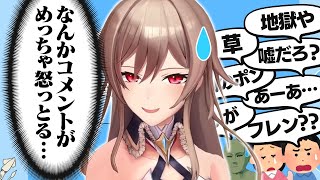 コメント欄が阿鼻叫喚に包まれたしりとり【にじさんじ切り抜き/フレン・E・ルスタリオ】