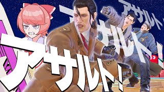【#TEKKEN8】凡速のアサルト.mp4【ランクマ】 #dragunov #Vtuber