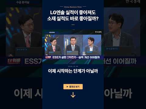 삼전 영업익 107.4조 최대 실적에도 외인·기관 매도에 코스피 6,625선 급락! LG엔솔 어닝 서프라이즈에 2차전지 급등 vs 펩트론 기술평가 종료에 바이오 폭락 l 워룸 2부