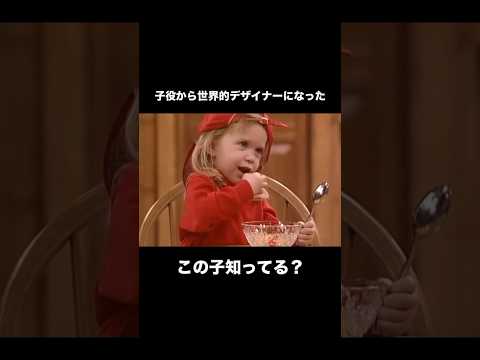 トレンド創作の動画サムネイル - THE ROWの創設者、オルセン姉妹について#TheRow #オルセン姉妹 #ファッション解説 #YouTube更新 #ミニマルファッション