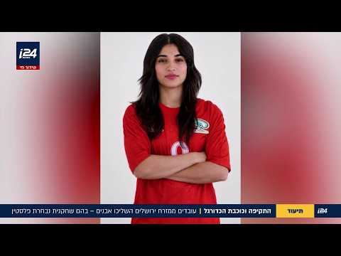 עובדים במלון בירושלים יידו אבנים על חרדים, אחת מהעצורים - שחקנית נבחרת פלסטין