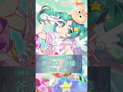【[例外のほうが多い規則]斧乃木余接】キオクPV「魔法少女まどか☆マギカ Magia Exedra」 #魔法少女まどかマギカ #madoka_exedra #まどドラ
