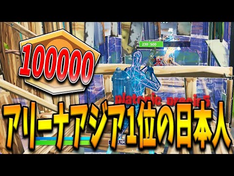 アジア最速でアリーナ100000ptに到達した日本人選手！新環境の中で圧倒的な速度で大記録を達成したRatel選手とは！？【フォートナイト/Fortnite】