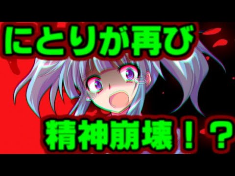 【ゆっくり茶番劇】　にとりが再び精神崩壊！？　「東方中二病学園 #22」