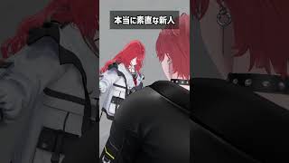 本当に素直な新人 #VRChat #Shorts