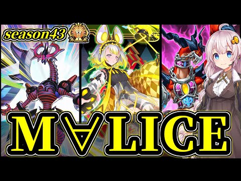 ホビーの動画サムネイル - 【season43 マスター1】純M∀LICEでマスター1達成！【M∀LICE】