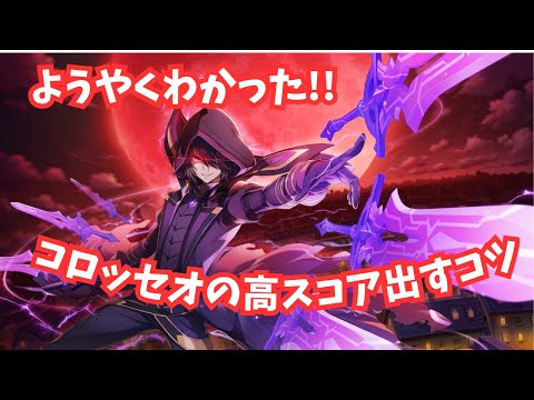 【カゲマス】コロッセオ優勝を阻んだのは意外なキャラでした.今回はかなりグダっているのでマニア向け.次回からが本番