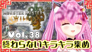 【#モンハンワイルズ】38戦目🍎 #ゴグマジオス え？まだキラキラ必要なんデスか？？( ᐛ )？【#愛刀ノ御忍】#参加型