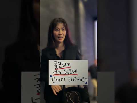 확신의 <strong>T</strong> 김현주 ㅋㅋ #실낙원