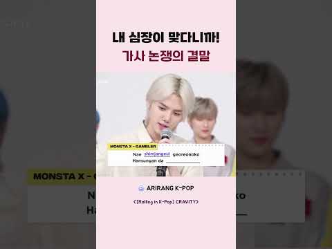 내 <strong>심장이</strong> 맞다니까 가사 논쟁의 결말