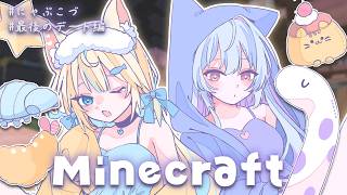【マイクラ🐈】#にゃぷこづ の最後のデート…✨【#にゃぷぷまりーな/#いちプロ 】#VTuber