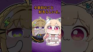 【手描き】後輩を取り合う小鳥谷なのとミーニャ・スコット【#すぺしゃりて公式切り抜き】