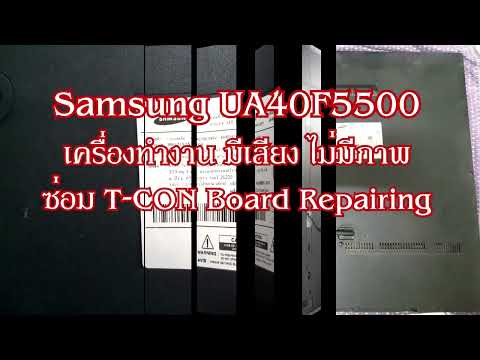 SamsungUA40F5500RepairingTC