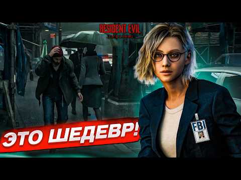 НОВЫЙ РЕЗИК ВЫШЕЛ! ЭТО ШЕДЕВР! НАЧАЛО ПРОХОЖДЕНИЯ! (Resident Evil: Requiem #1)