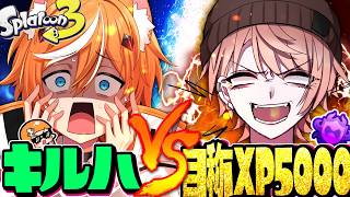 【タイマン】自称スシ世界1位"コウチャンネル"がプロゲーマーすぎて罰ゲームがヒドすぎるww【スプラトゥーン3】