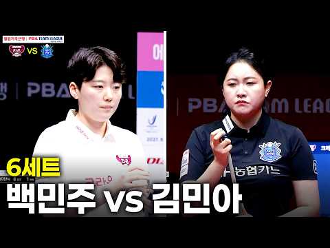 6세트 크라운해태( vs NH농협카드( 팀리그 26-27 2R]