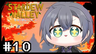 【Stardew Valley】#10 そろそろ秋も終盤だねぇ…【朝蜘/Vtuber】