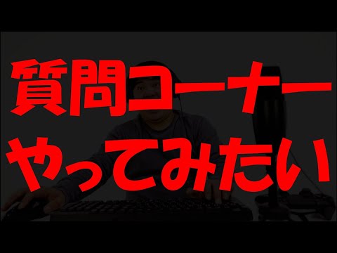 【第五人格】質問コーナーとかいうのをやってみたい【IDENTITYⅤ】