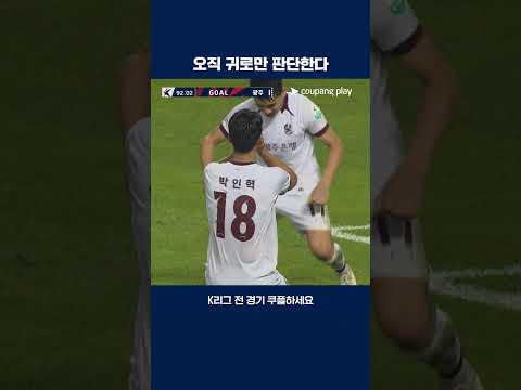 PK 장면을 바라보지 못하는 이정효 감독 | 2025 K리그1 | 제주 vs 광주