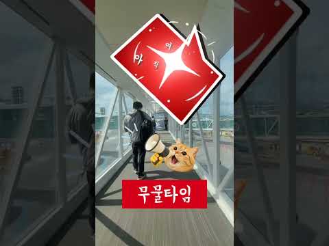 10월 28일 출발입니다 두분만 더 오세요