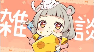 【雑談】眠くなるお話🐭【守離ねずね】