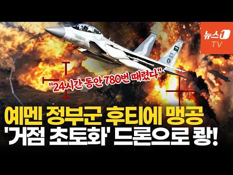 …24시간 동안 780회 <strong>타격</strong>