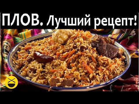 Мой самый лучший рецепт узбекского плова по-фергански на живом огне, со всеми подробностями. Сталик!