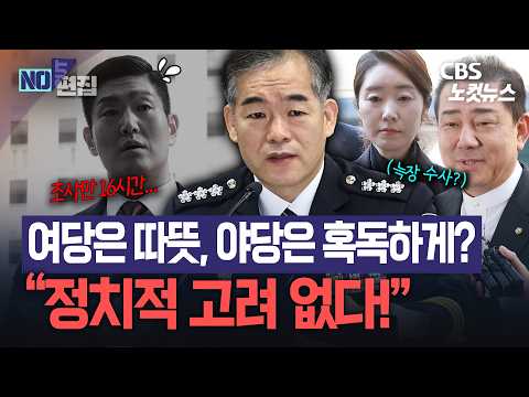 경찰청장 <strong>직무대행</strong> "정치적 고려 없다"