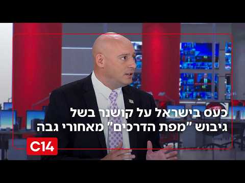 לקראת ביקורו בארץ: כעס בישראל על קושנר בשל גיבוש "מפת הדרכים" מאחורי גבה | החדשות