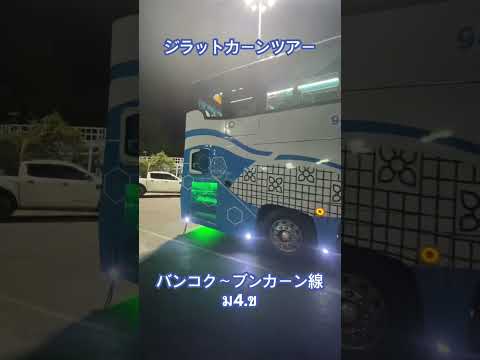 ジラットカーンツアー　バンコク〜ブンカーン線の車両がすごかった