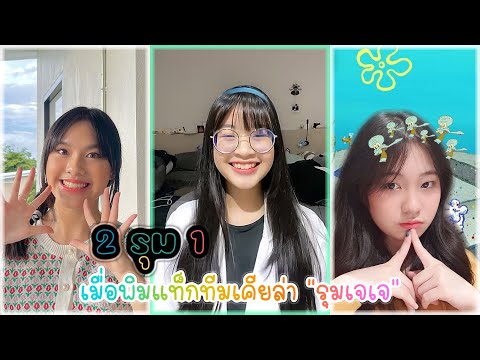 Pim-CGM48--2รุม1--เมื่อพิมแท็ก Pim-CGM48--2รุม1--เมื่อพิมแท็ก