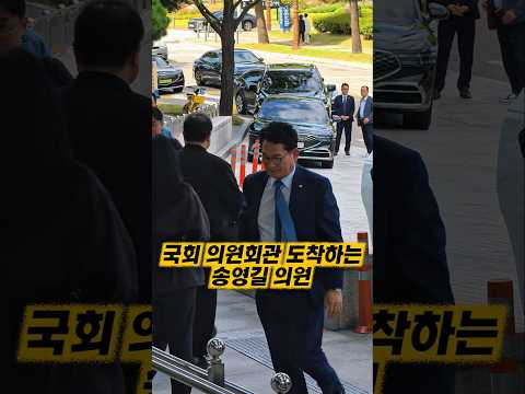 <strong>송영길</strong> 의원 의원회관 도착 순간 #<strong>송영길</strong>