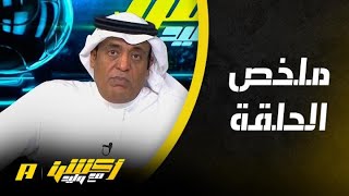 أكشن مع وليد : لا تقارنوا رونالدو مع نيمار وبنزيما