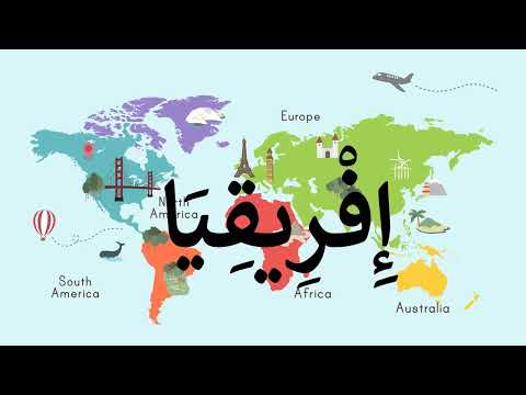 Voyage | Vidéo communication en arabe