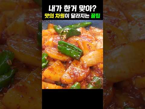 한번 맛보면 못 잊어요! 깨지지않는 쫀득 매콤감자조림