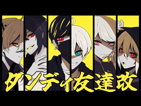 ダンディ友達改　ロビ杯【第五人格】