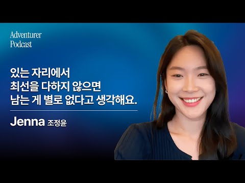 기업가치 300조 회사에서 배운 고객에게 다가가는 방법 (CRM)