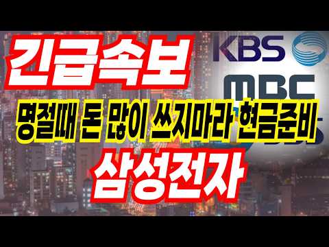 <strong>삼성전자</strong> <strong>주가</strong> 역시나 미쳤다 진짜