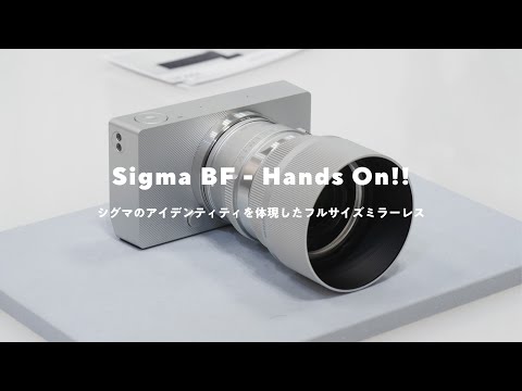 【Sigma BF】絶対買う！実機に触った感想と気になるところ